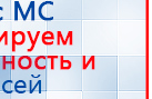 Наколенник электрод Скэнар купить в Симферополе, Выносные электроды купить в Симферополе, Дэнас официальный сайт denasolm.ru