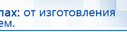 Электрод гребенчатый  купить в Симферополе, Выносные электроды купить в Симферополе, Дэнас официальный сайт denasolm.ru