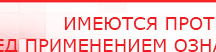 купить Дэнас Остео Про - Аппараты Дэнас Дэнас официальный сайт denasolm.ru в Симферополе