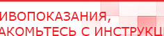 купить Комплект массажных электродов - Электроды Дэнас Дэнас официальный сайт denasolm.ru в Симферополе