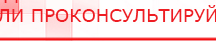 купить Практическое руководство по динамической электронейростимуляции - Печатная продукция Дэнас официальный сайт denasolm.ru в Симферополе