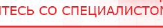 купить ДЭНАС - Очки - Электроды Дэнас Дэнас официальный сайт denasolm.ru в Симферополе